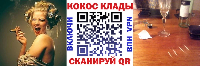 Купить закладки  Всеволожск  Кокаин 97% 