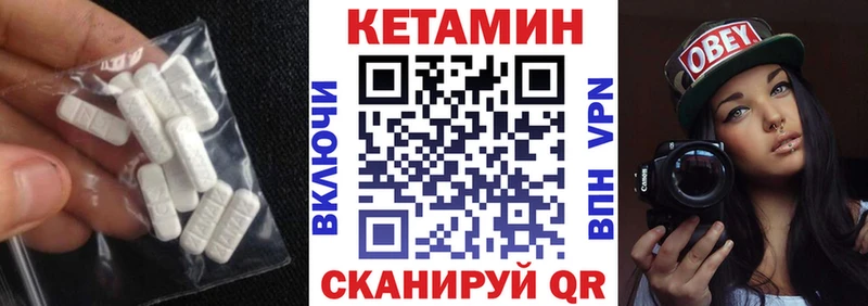 Кетамин VHQ  Купить где  Всеволожск 