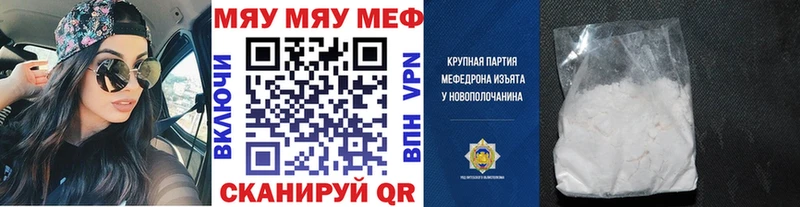 Купить закладки  Всеволожск  МЕФ кристаллы 
