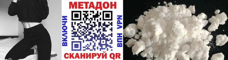 Купить где  Всеволожск  МЕТАДОН methadone 